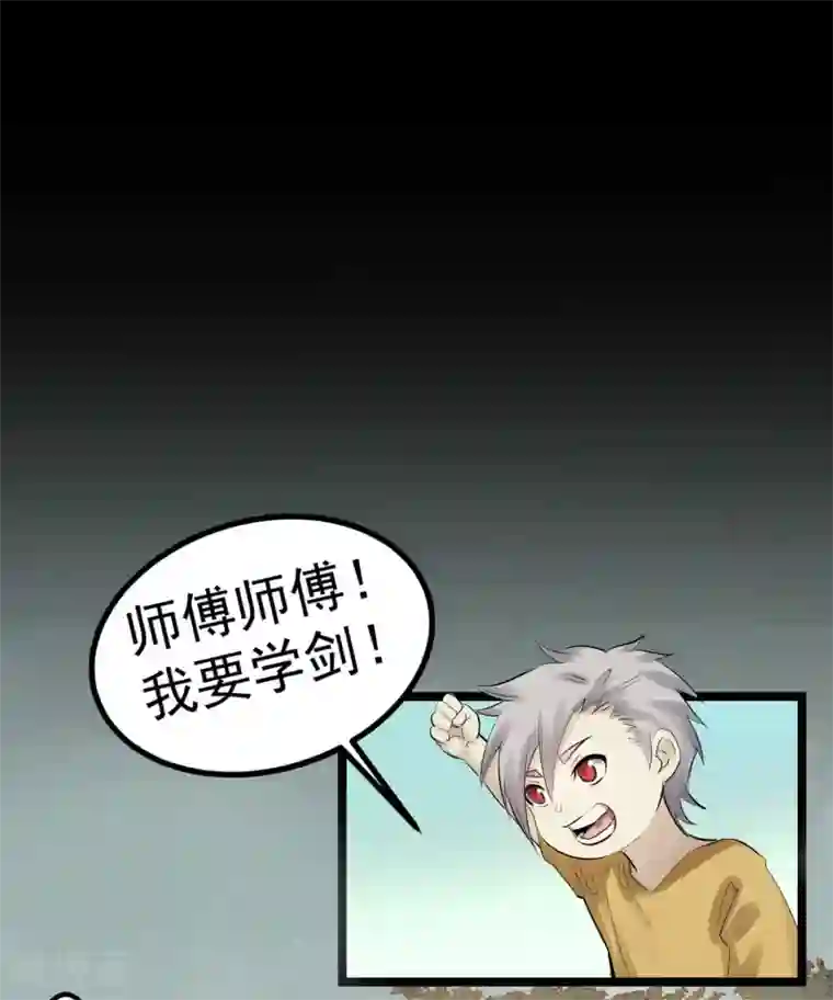 巅峰神医第81话 前辈