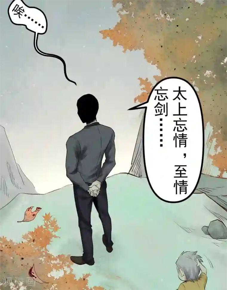 巅峰神医第81话 前辈