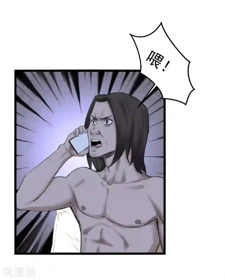 巅峰神医第81话 前辈