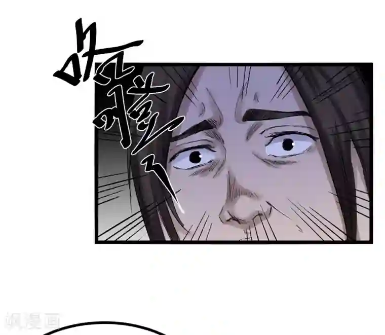 巅峰神医第81话 前辈