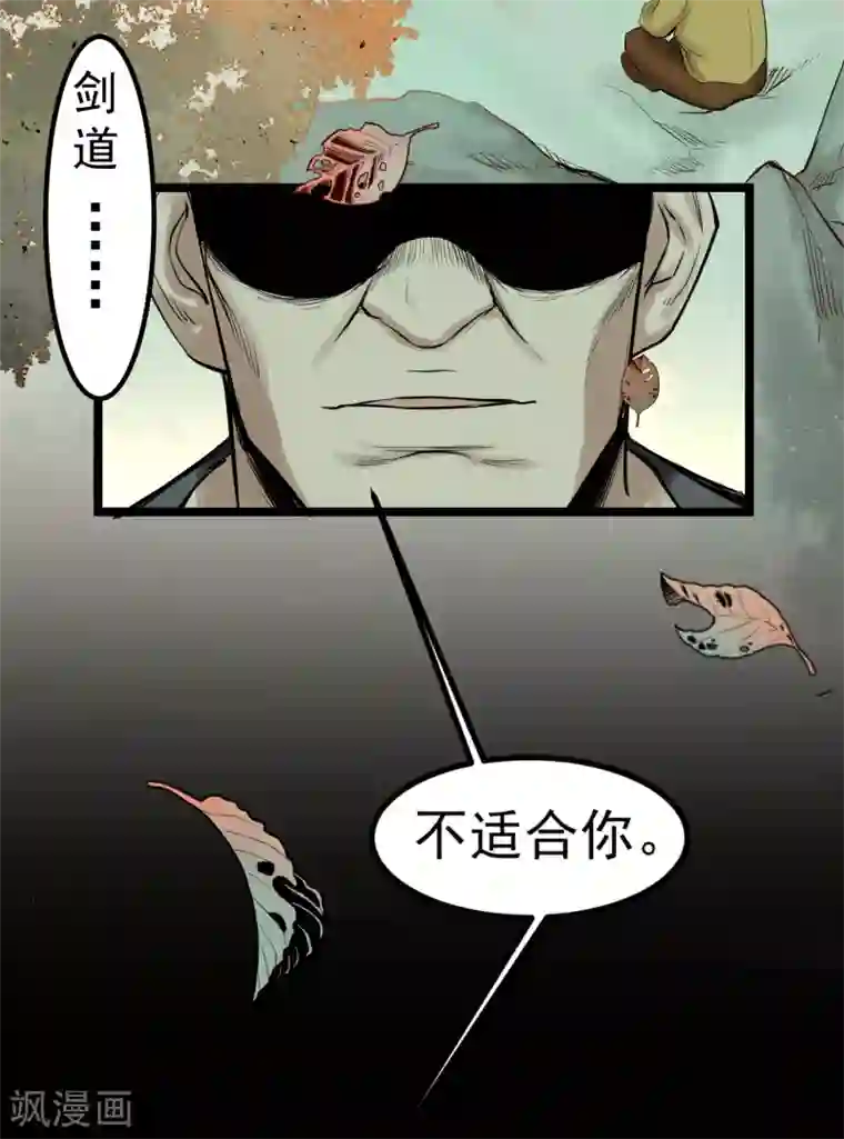 巅峰神医第81话 前辈