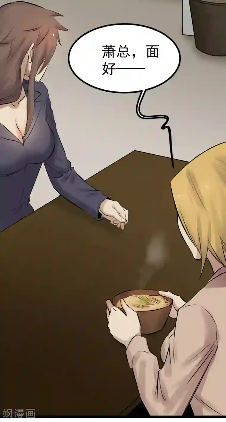 巅峰神医第81话 前辈