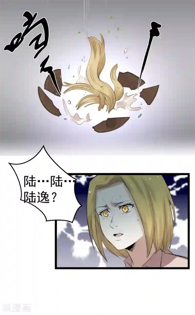 巅峰神医第81话 前辈