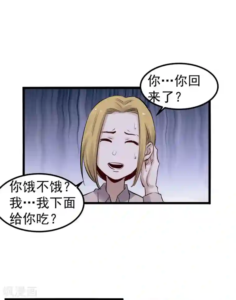 巅峰神医第81话 前辈