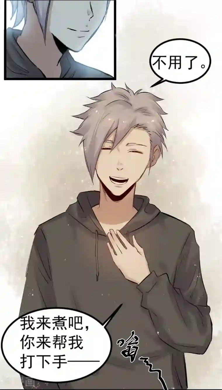 巅峰神医第81话 前辈