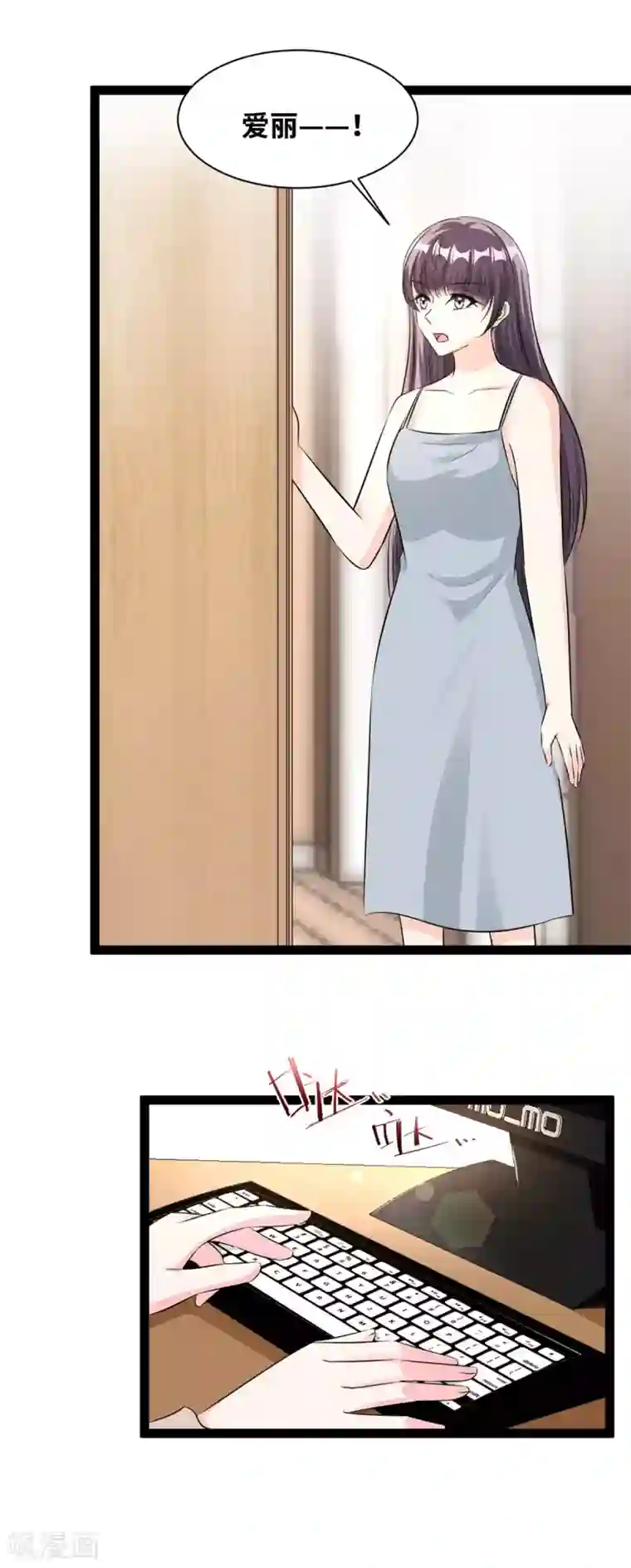 情挑青梅小宝贝第81话 宋珍雅的罪证