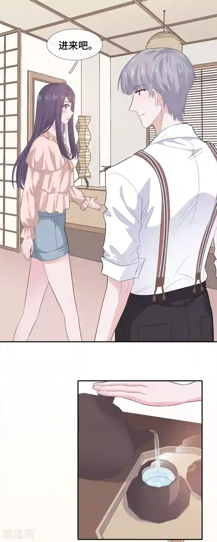 隔壁那个饭桶第69话 想太多