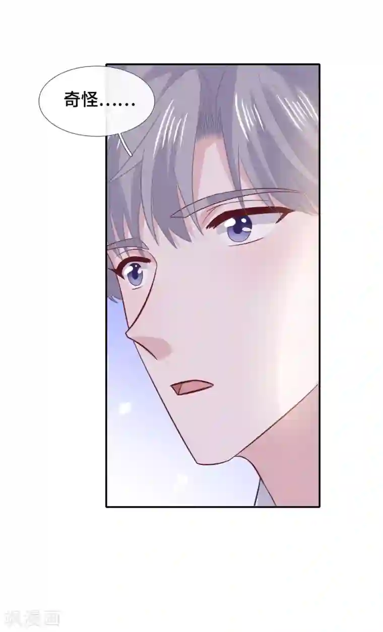 隔壁那个饭桶第69话 想太多