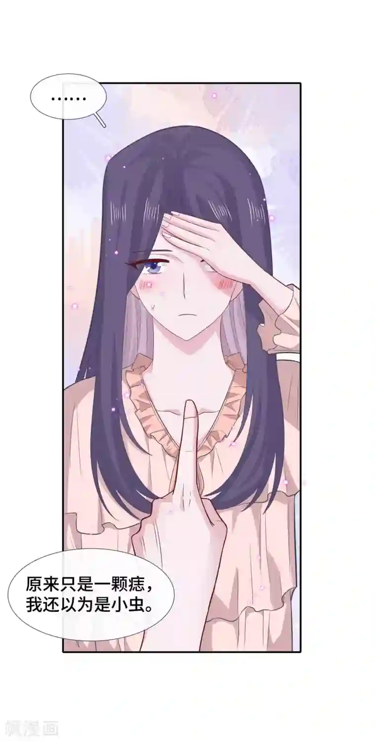 隔壁那个饭桶第69话 想太多