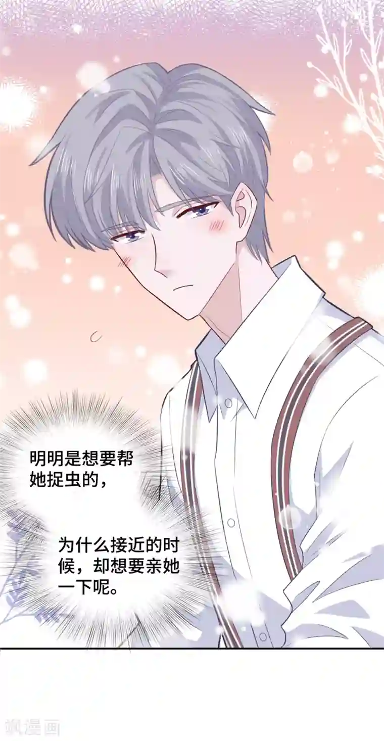 隔壁那个饭桶第69话 想太多