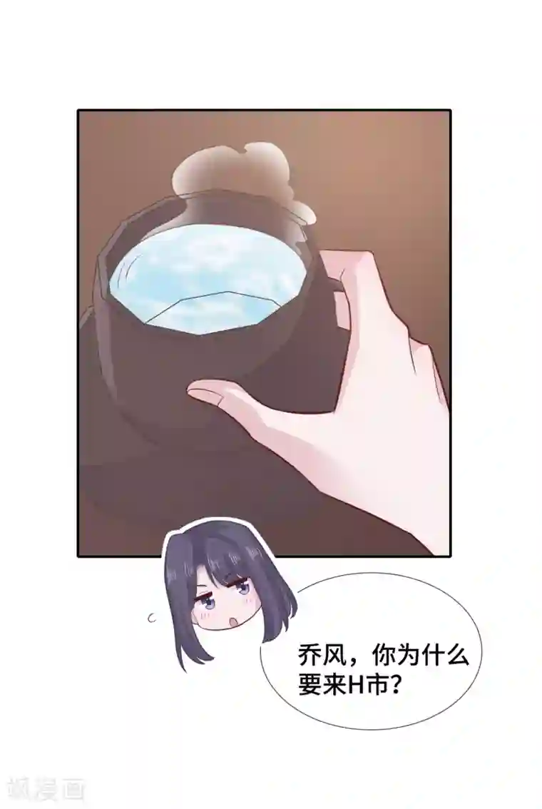 隔壁那个饭桶第69话 想太多