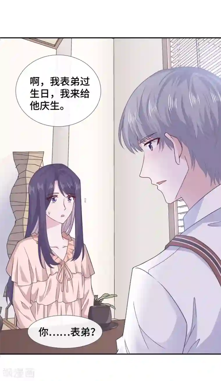 隔壁那个饭桶第69话 想太多