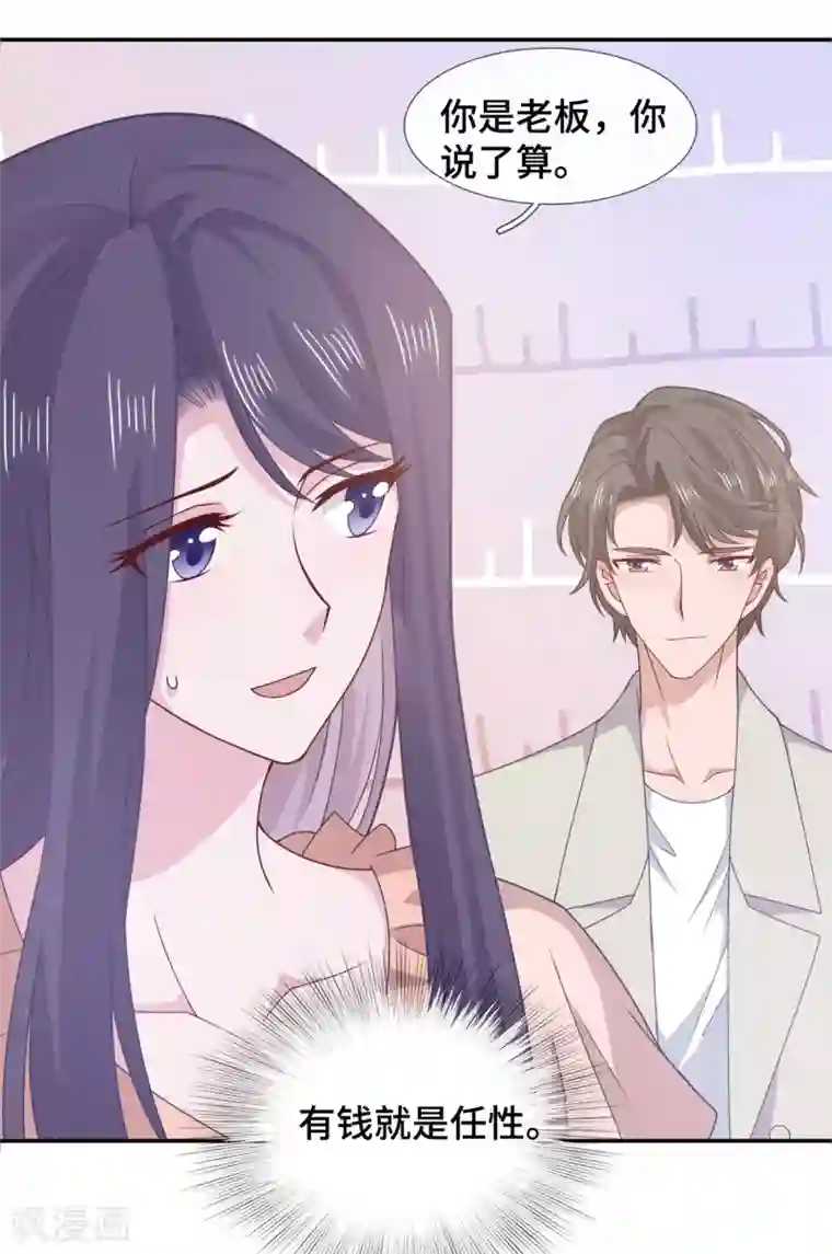 隔壁那个饭桶第69话 想太多