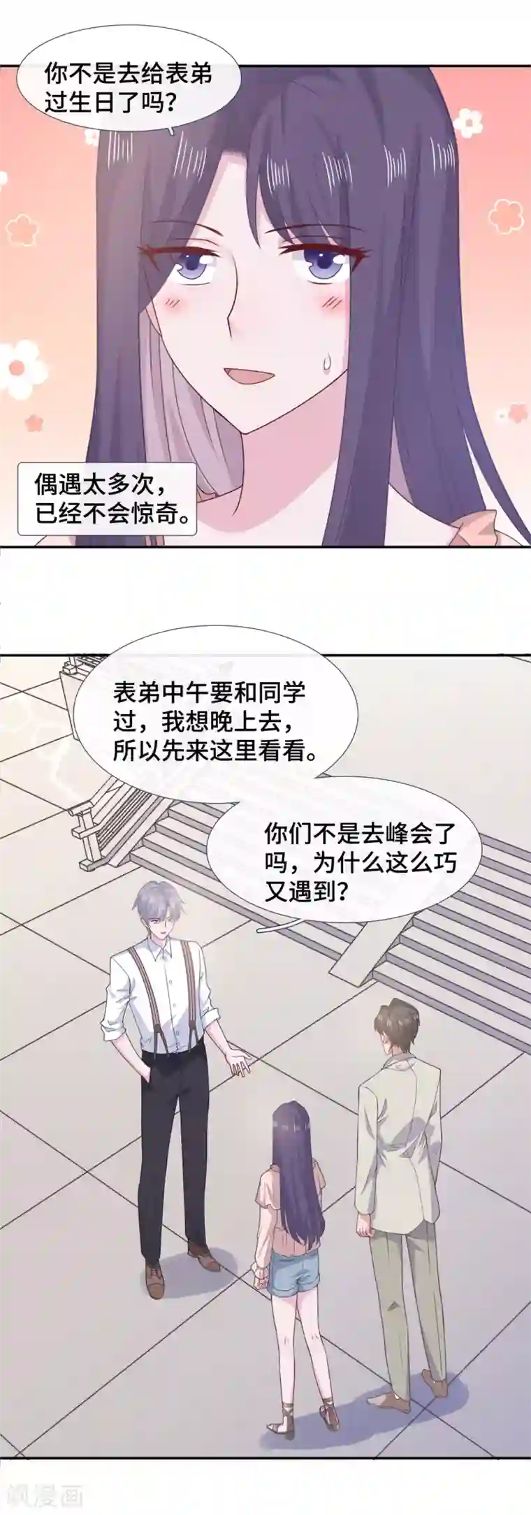 隔壁那个饭桶第69话 想太多