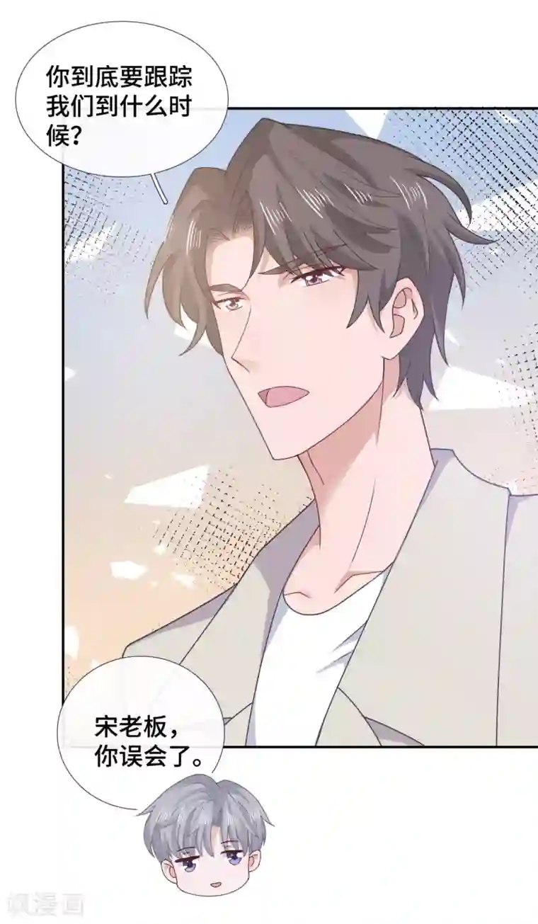 隔壁那个饭桶第69话 想太多