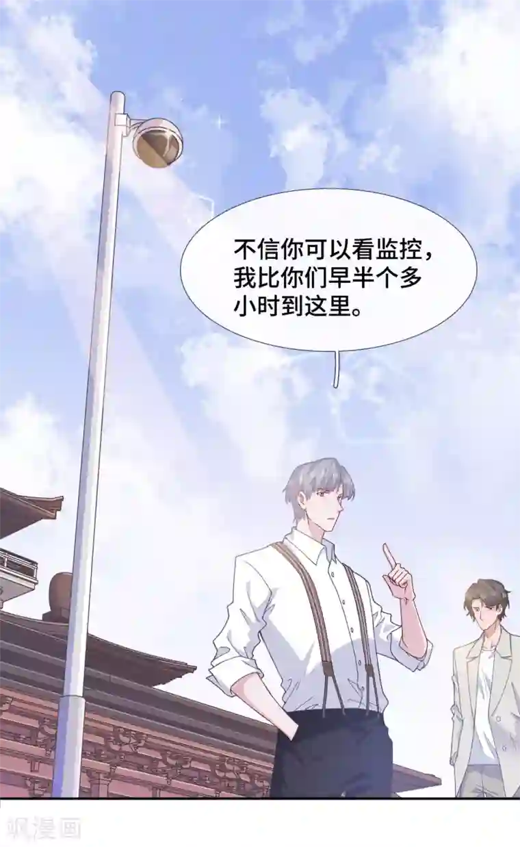 隔壁那个饭桶第69话 想太多