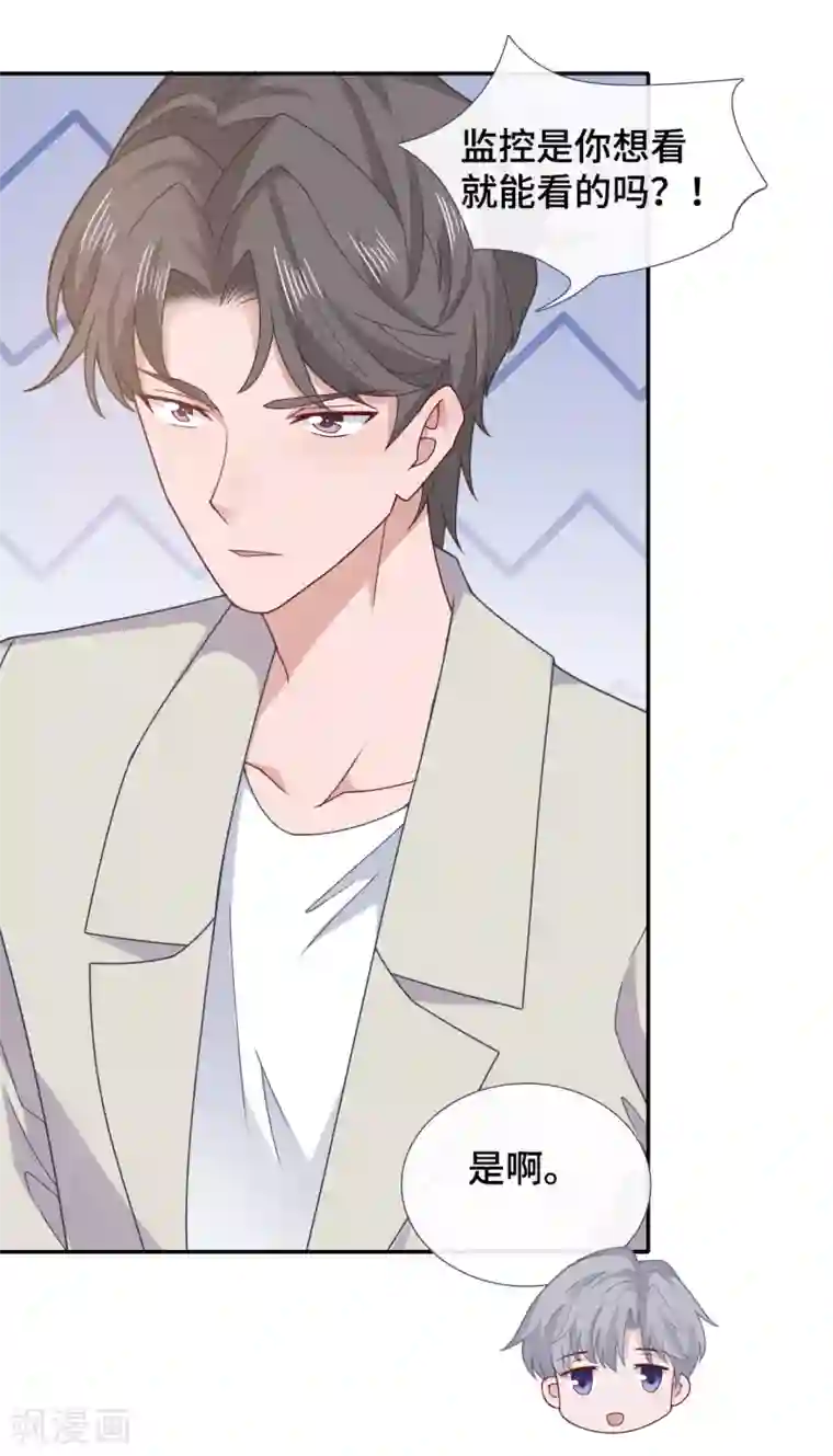 隔壁那个饭桶第69话 想太多