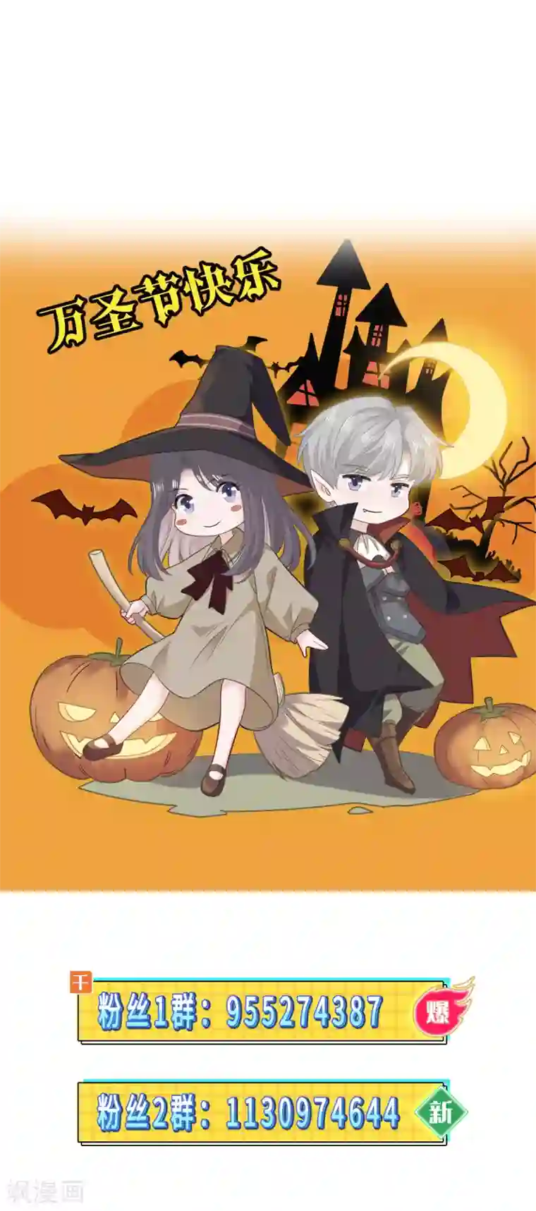 隔壁那个饭桶第69话 想太多