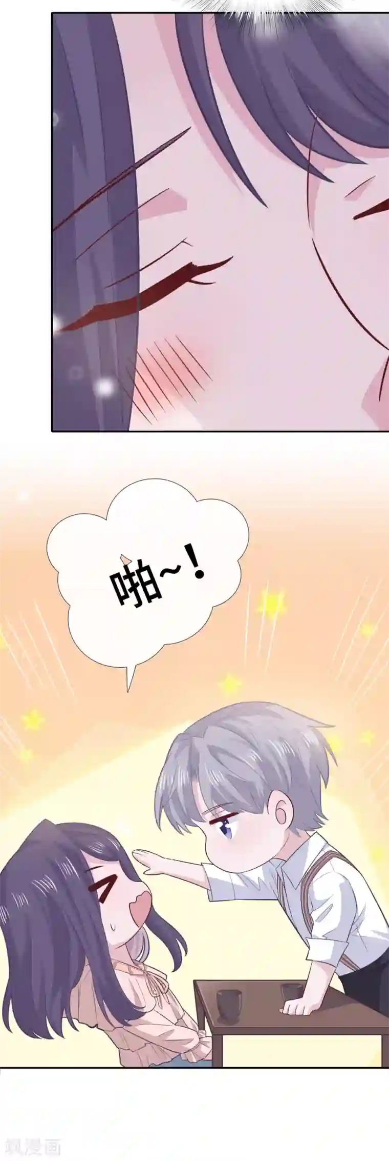 隔壁那个饭桶第69话 想太多