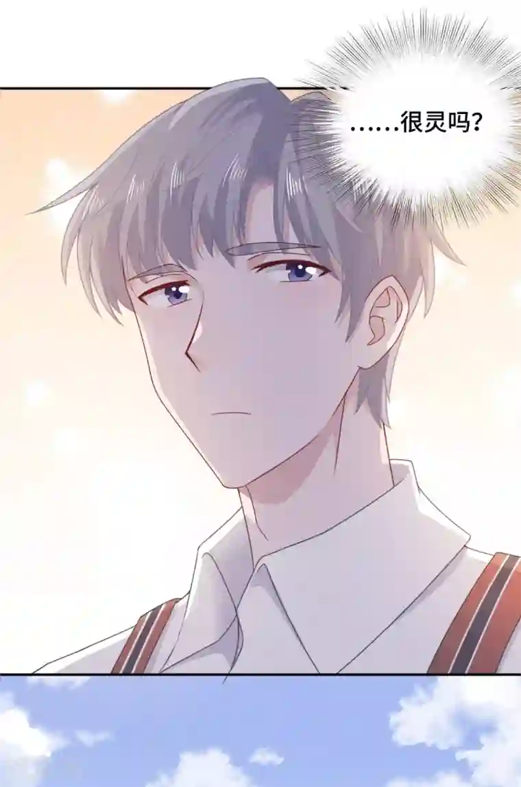 隔壁那个饭桶第70话 许愿