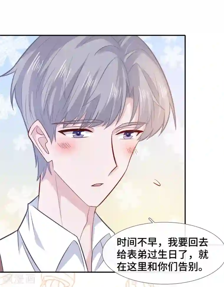 隔壁那个饭桶第70话 许愿