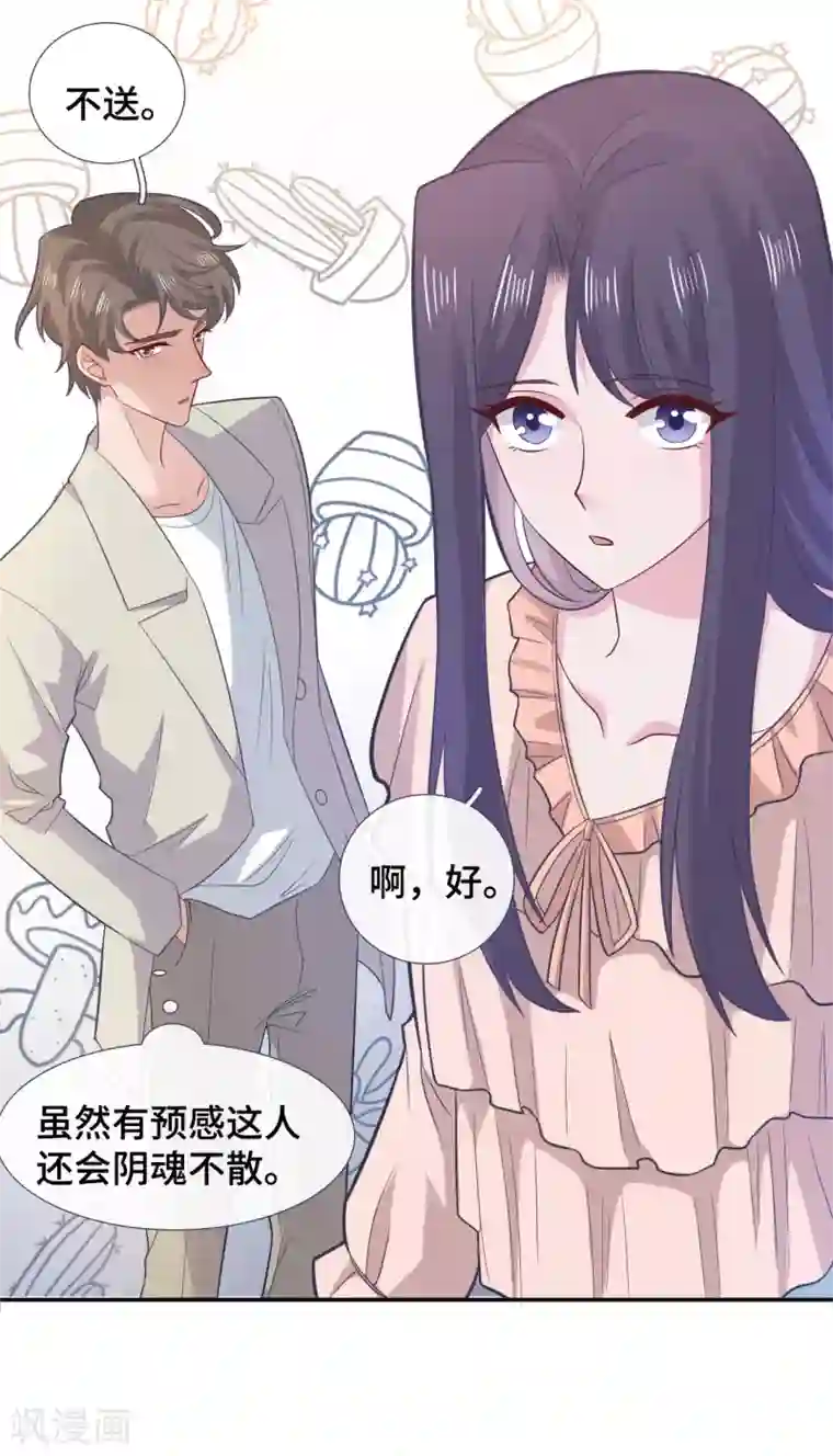 隔壁那个饭桶第70话 许愿