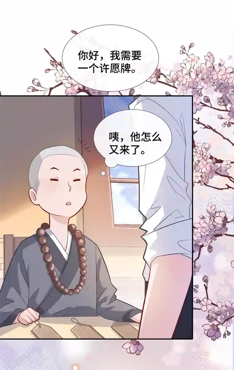 隔壁那个饭桶第70话 许愿