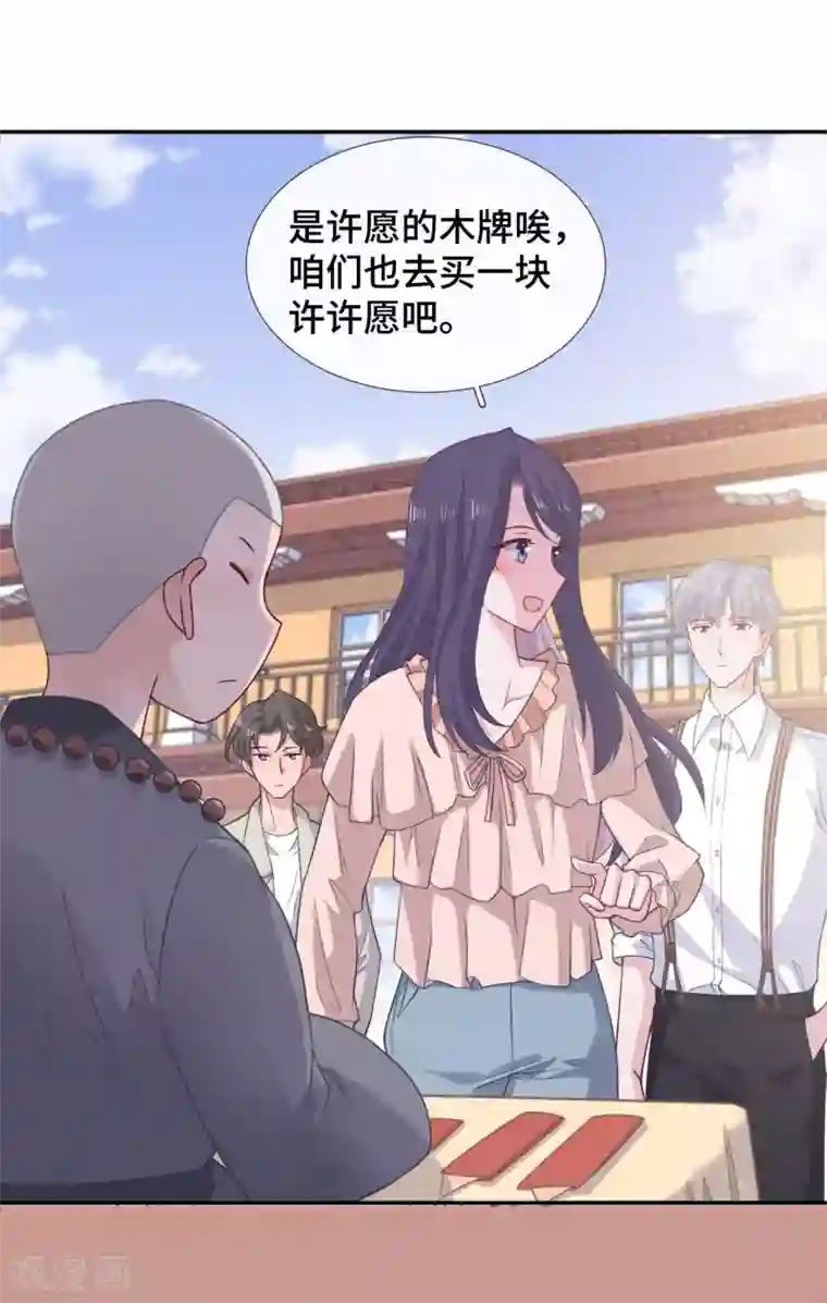 隔壁那个饭桶第70话 许愿