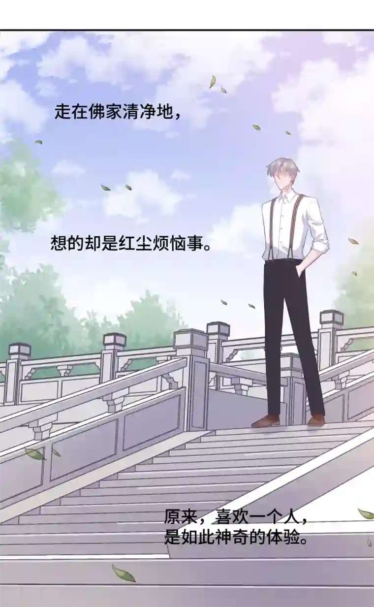 隔壁那个饭桶第70话 许愿