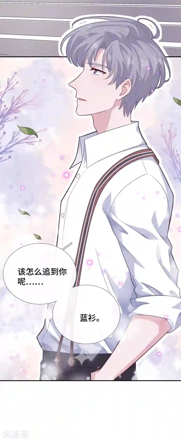 隔壁那个饭桶第70话 许愿