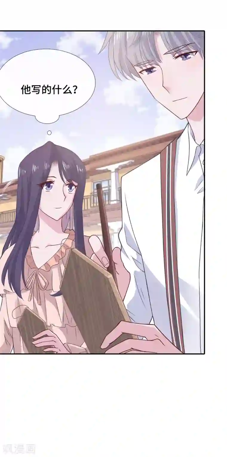 隔壁那个饭桶第70话 许愿