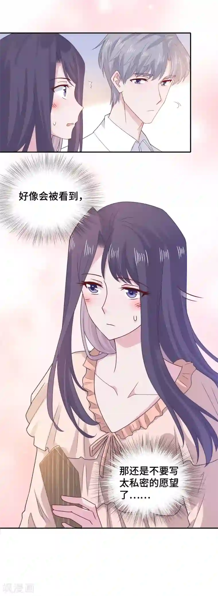 隔壁那个饭桶第70话 许愿