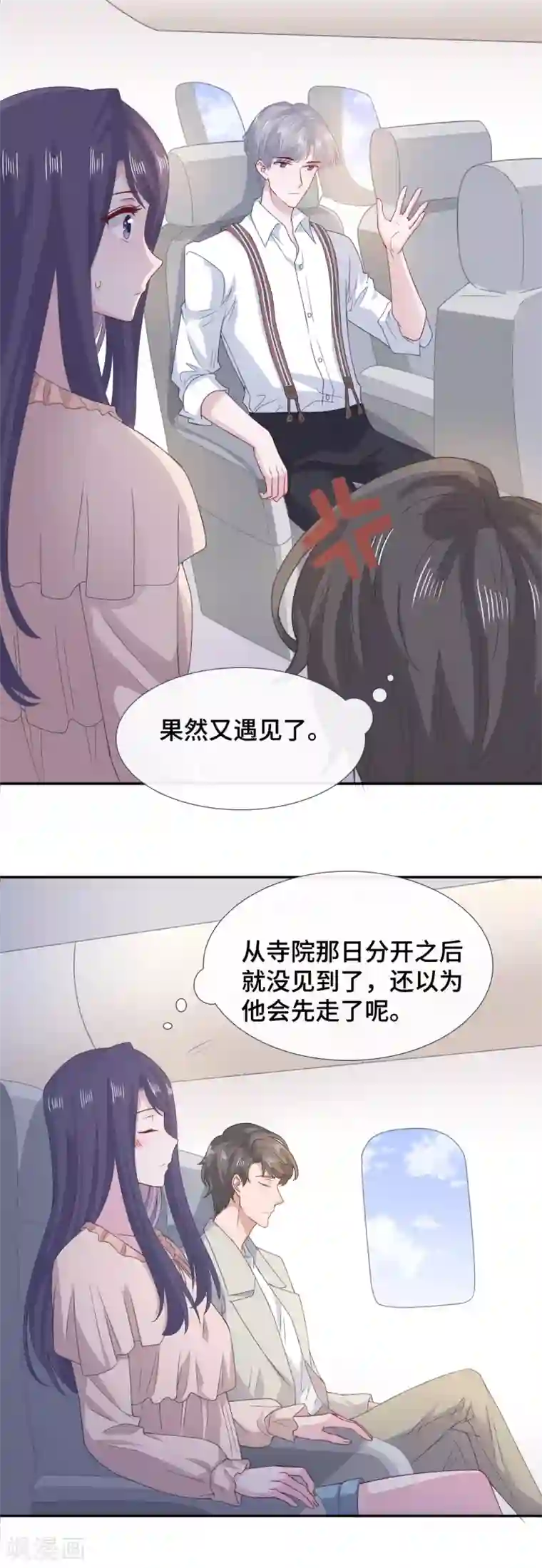 隔壁那个饭桶第71话 爱心午餐