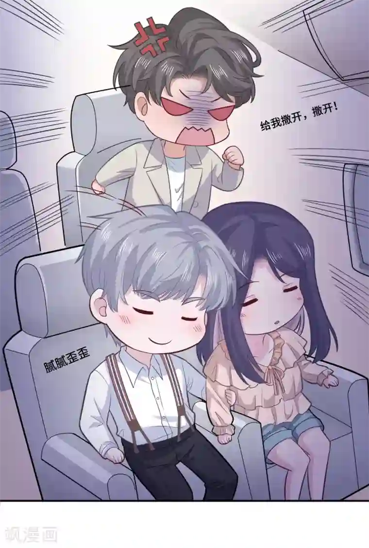 隔壁那个饭桶第71话 爱心午餐