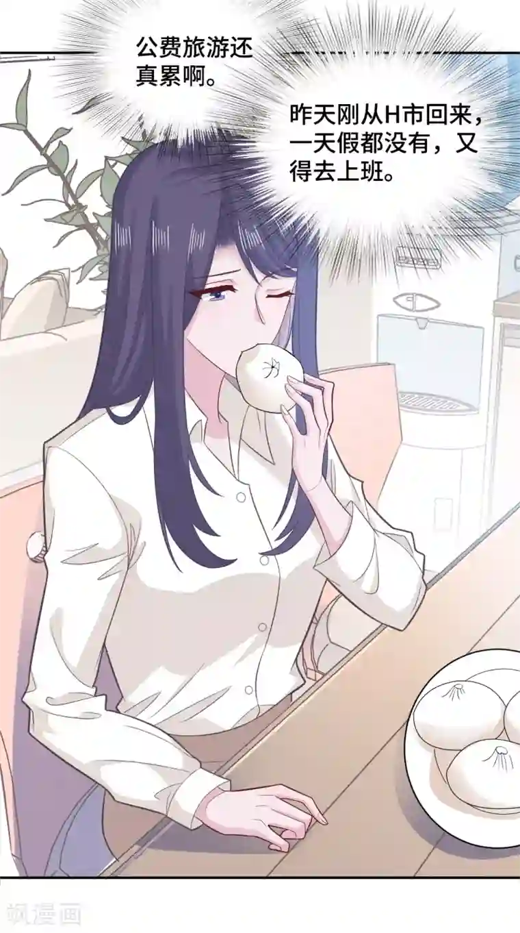 隔壁那个饭桶第71话 爱心午餐