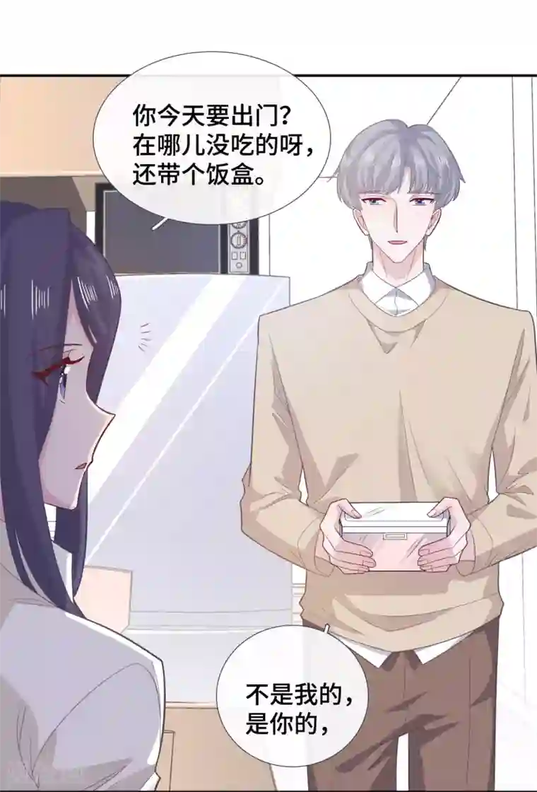 隔壁那个饭桶第71话 爱心午餐