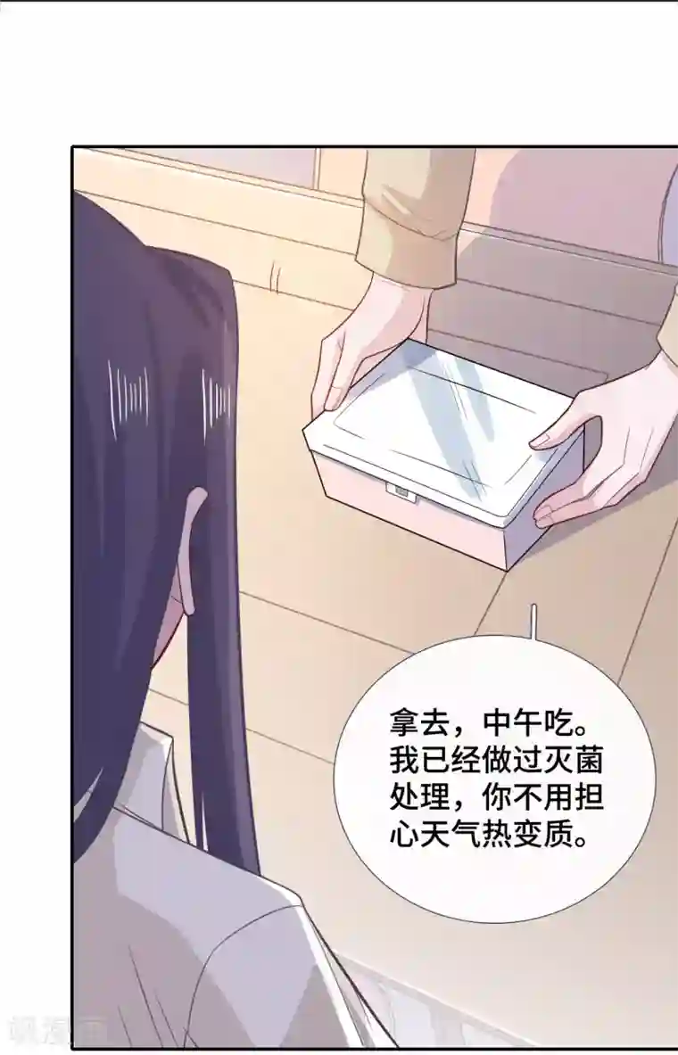 隔壁那个饭桶第71话 爱心午餐