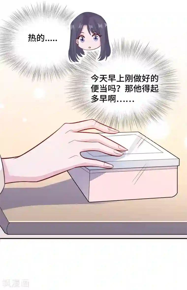 隔壁那个饭桶第71话 爱心午餐