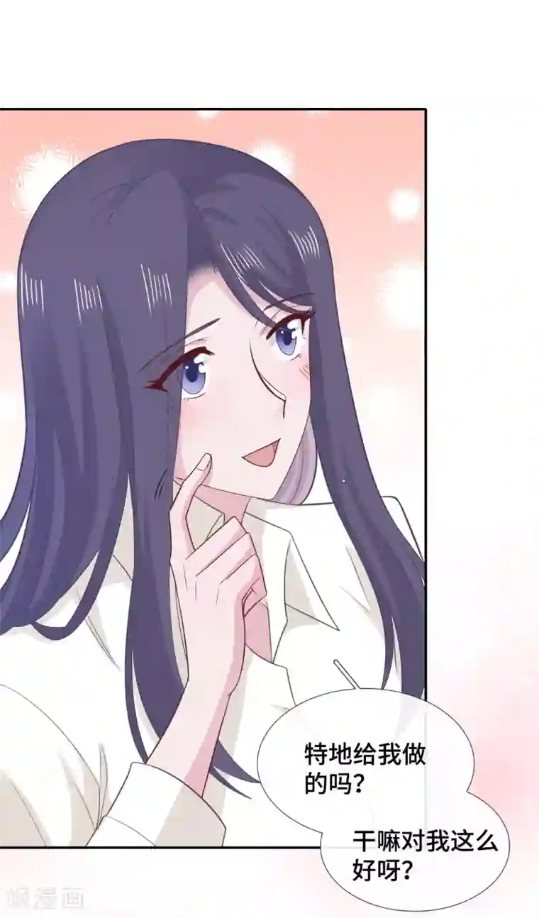 隔壁那个饭桶第71话 爱心午餐