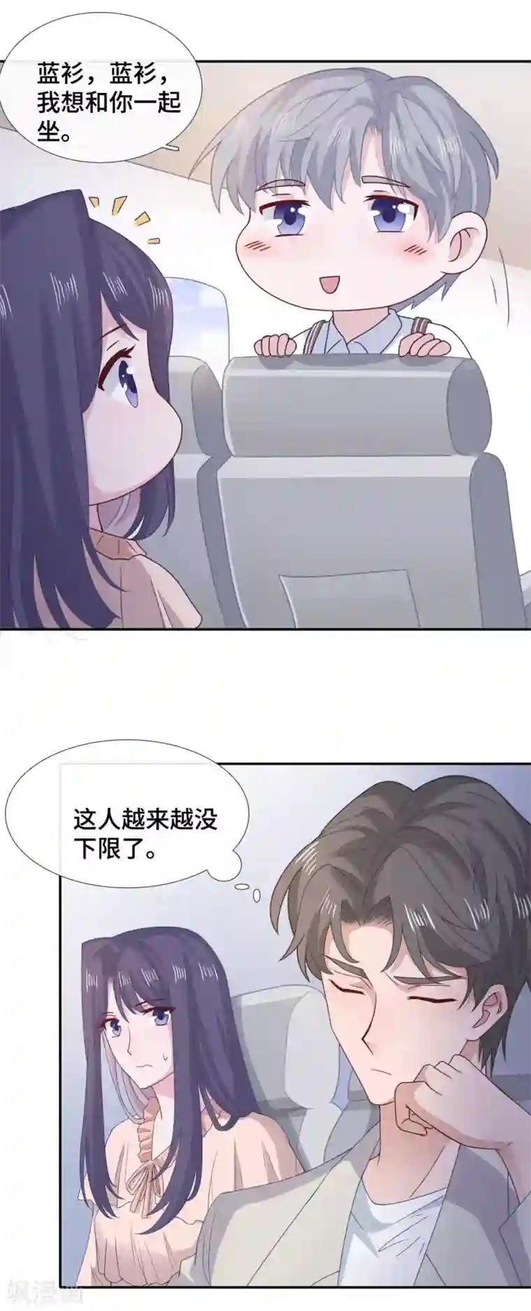 隔壁那个饭桶第71话 爱心午餐