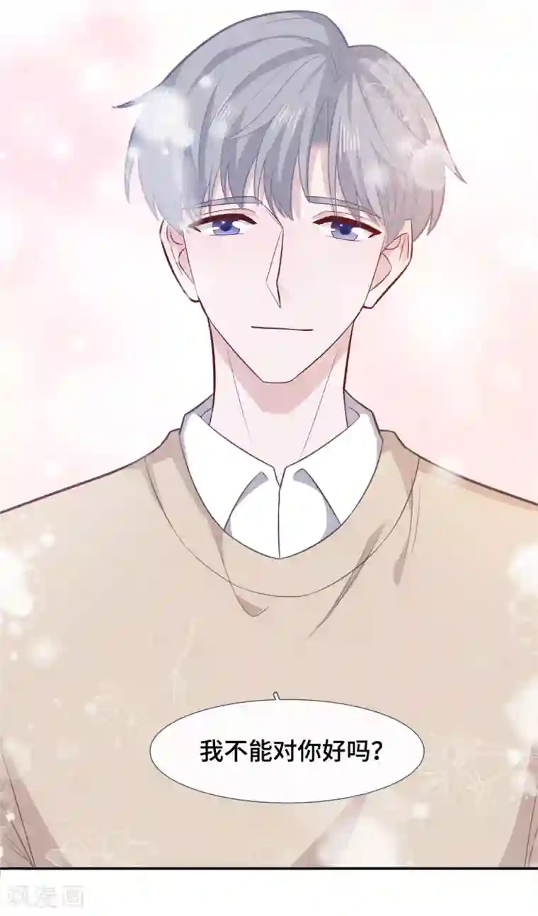 隔壁那个饭桶第71话 爱心午餐