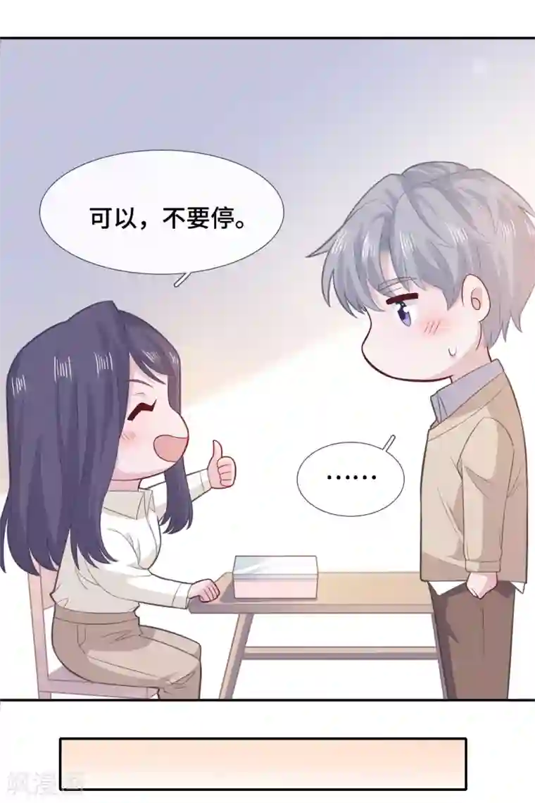 隔壁那个饭桶第71话 爱心午餐