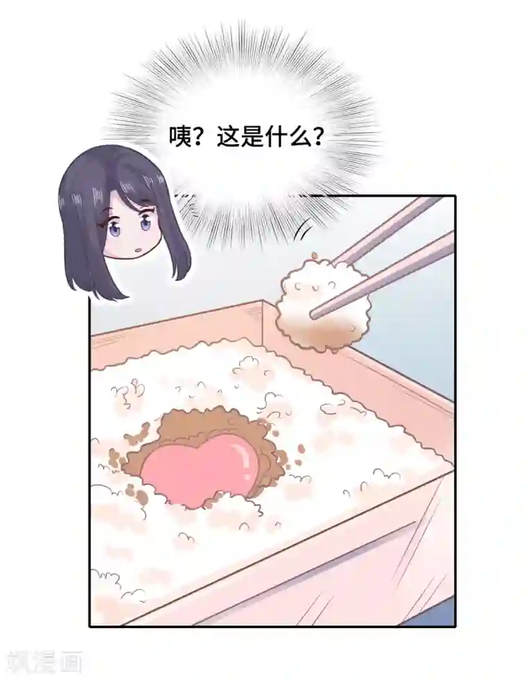 隔壁那个饭桶第71话 爱心午餐