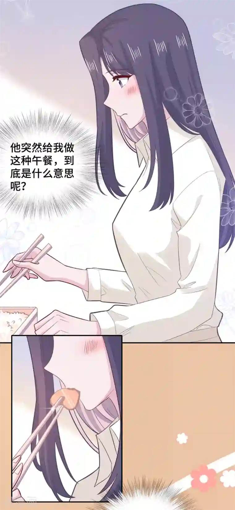 隔壁那个饭桶第71话 爱心午餐