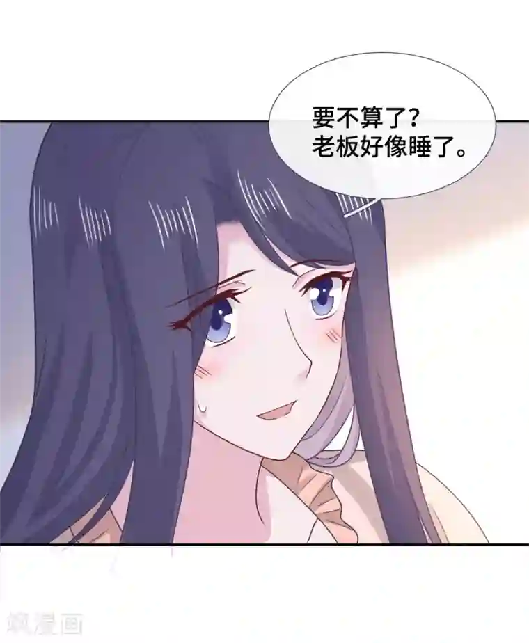 隔壁那个饭桶第71话 爱心午餐