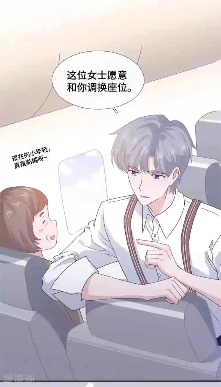 隔壁那个饭桶第71话 爱心午餐