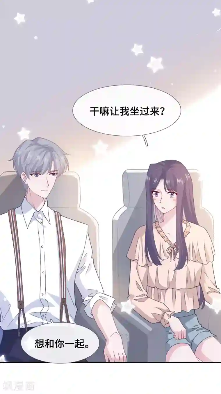 隔壁那个饭桶第71话 爱心午餐