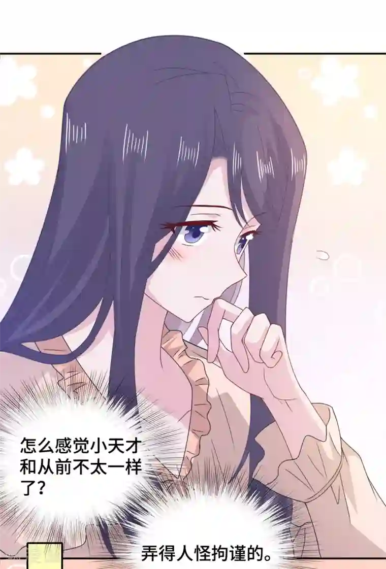 隔壁那个饭桶第71话 爱心午餐