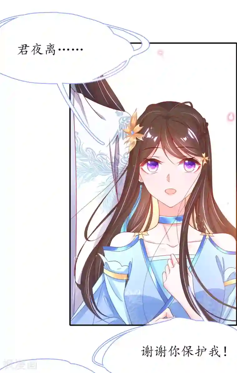 王妃的修仙指南第42话 拾得一枚空间纳石