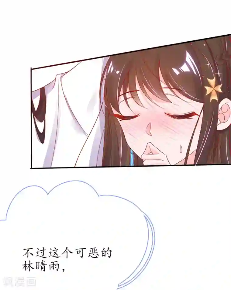 王妃的修仙指南第42话 拾得一枚空间纳石